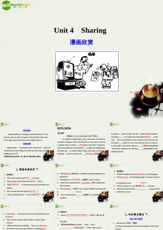 广东版创新设计高考英语一轮复习 Unit 4 Sharing课件 新人教版选修7