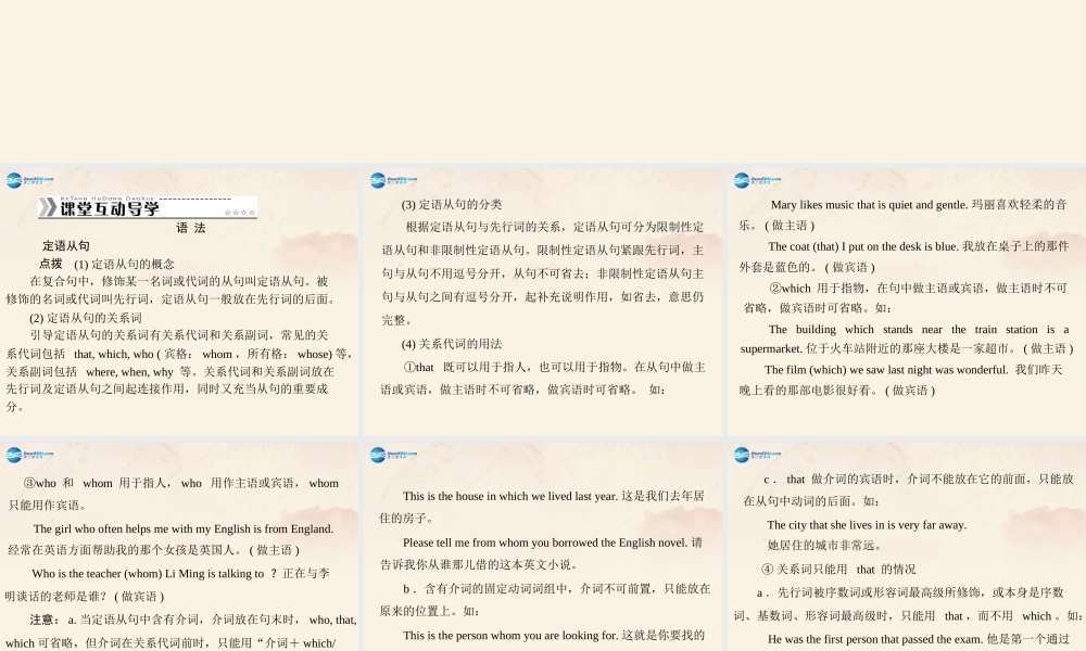 九年级英语全册 Unit 9 I like music that I can dance to 第2课时Section A Grammar Focus－4c课件 (新版)人教新目标版 课件