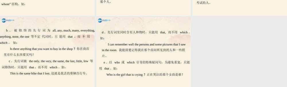 九年级英语全册 Unit 9 I like music that I can dance to 第2课时Section A Grammar Focus－4c课件 (新版)人教新目标版 课件