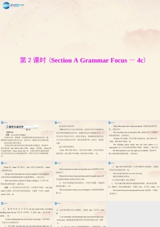 九年级英语全册 Unit 9 I like music that I can dance to 第2课时Section A Grammar Focus－4c课件 (新版)人教新目标版 课件