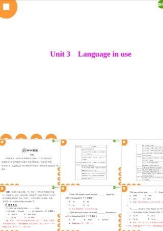 九年级英语下册 Module 4 Unit 3 配套课件 外研版 课件