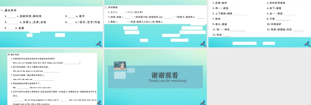 九年级英语全册 Unit 13 We re trying to save the earth Section B习题课件 (新版)人教新目标版 课件
