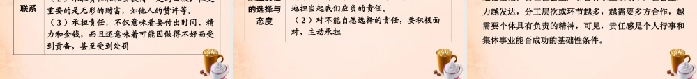 中考政治 第一篇 考点研究 第三部分 我与国家和社会 第一单元 积极适应社会的发展课件