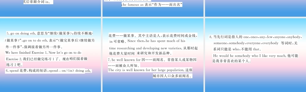 九年级英语上册 Unit 2 Great People知识与梳理习题课件 (新版)冀教版 课件