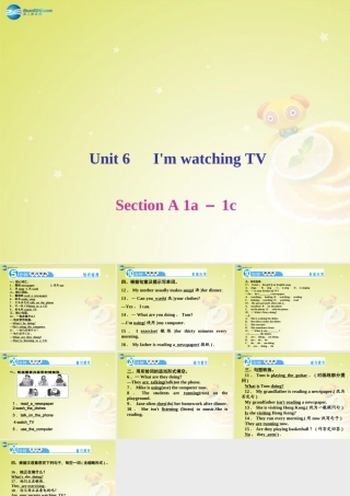 七年级英语下册 Unit 6 I m watching TV Section A 1a－1c(预习导航+堂堂清+日日清)课件 (新版)人教新目标版 课件