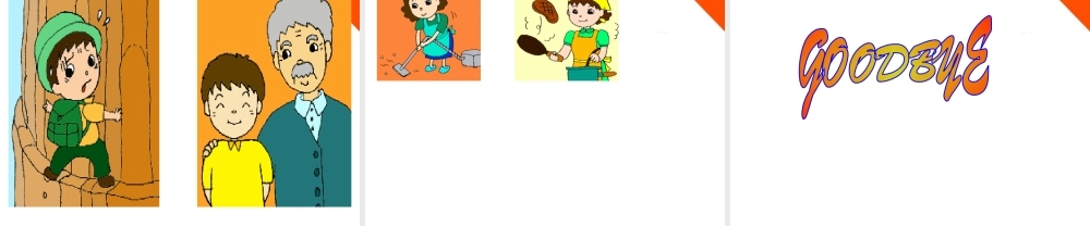 七年级语文上册 (蛛网)课件 浙教版 课件