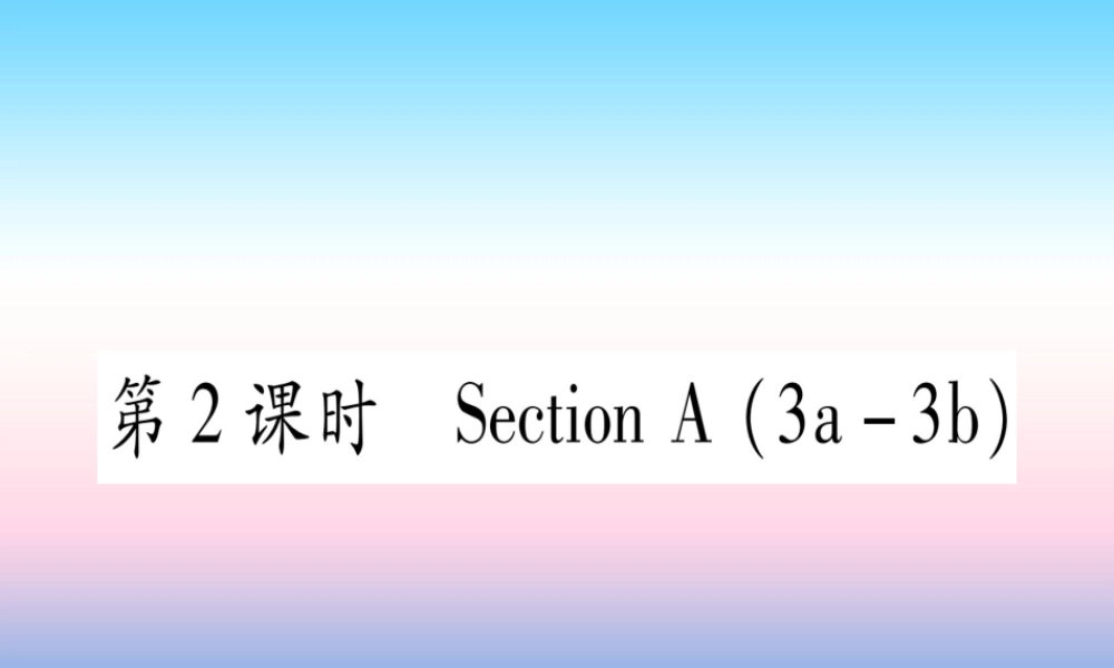 九年级英语全册 Unit 13 We re trying to save the earth(第2课时)Section A(3a 3b)课堂导练课件(含中考真题)(新版)人教新目标版 课件