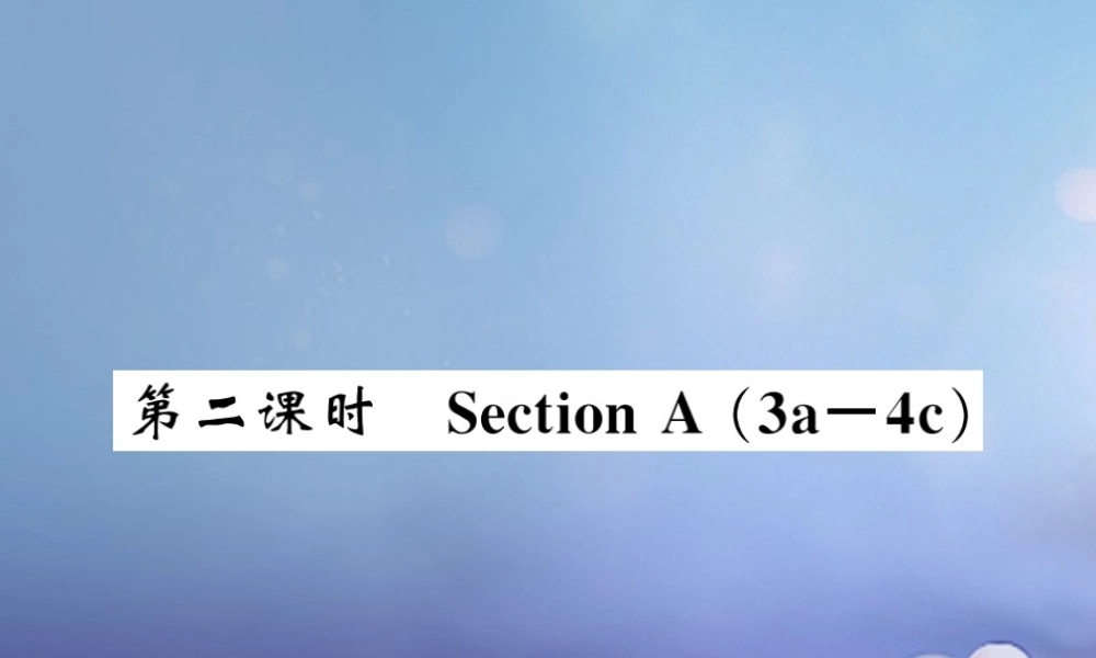 九年级英语全册 Unit 9 I like music that I can dance to(第2课时)课件 (新版)人教新目标版 课件