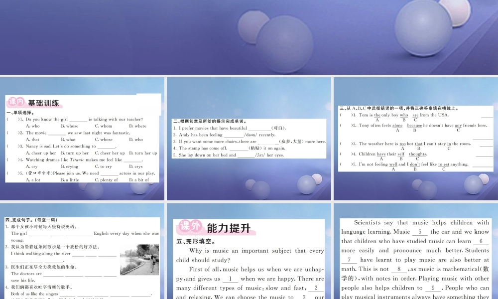 九年级英语全册 Unit 9 I like music that I can dance to(第2课时)课件 (新版)人教新目标版 课件