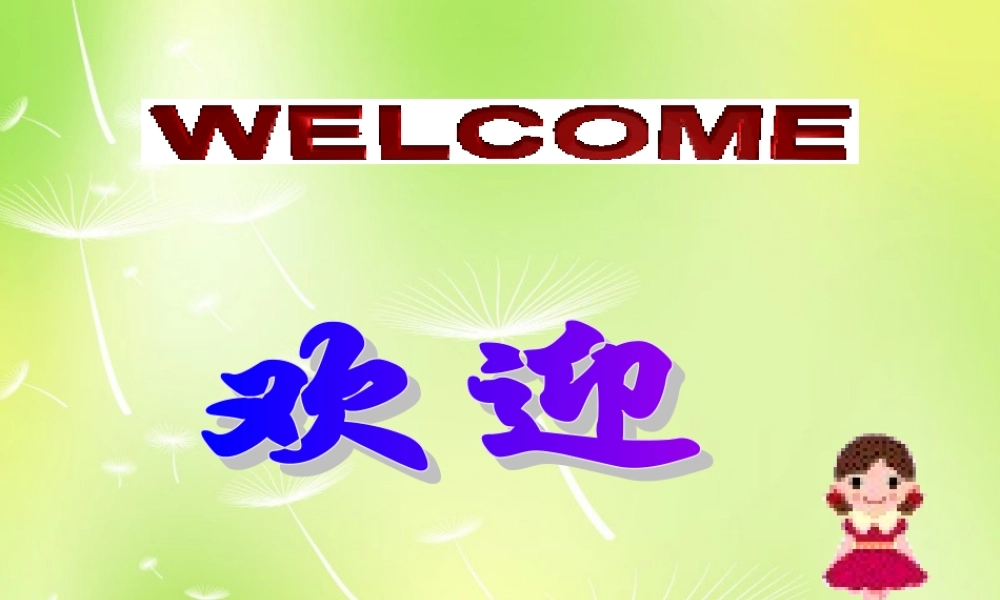 八年级语文上册 第五单元 24(明天不封阳台)课件 (新版)苏教版 课件