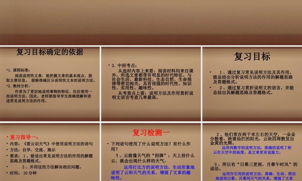 七年级语文上册 第五单元(第2课时)复习课件 (新版)新人教版 课件