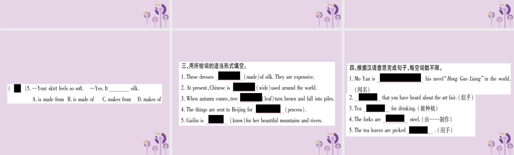 九年级英语全册 Unit 5 What are the shirts made of(第1课时)作业课件 (新版)人教新目标版 课件