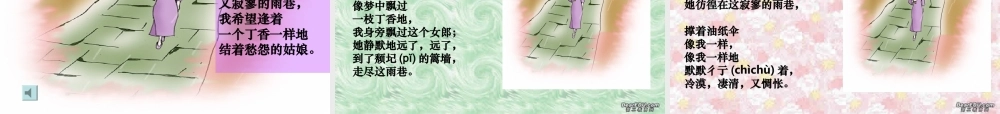 九年级语文我用残损的手掌 人教版 课件