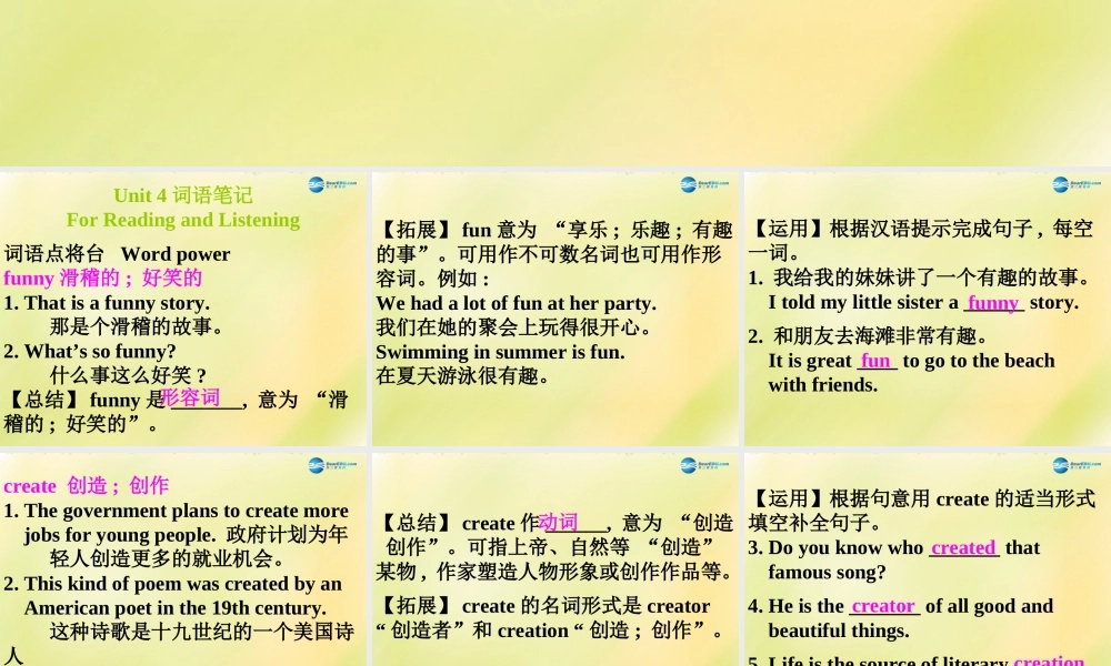 八年级英语上册 第11期课件 牛津深圳版 课件