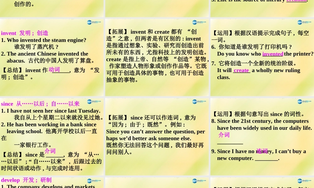 八年级英语上册 第11期课件 牛津深圳版 课件