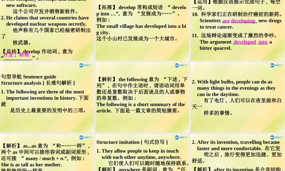 八年级英语上册 第11期课件 牛津深圳版 课件