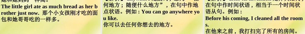 八年级英语上册 第11期课件 牛津深圳版 课件