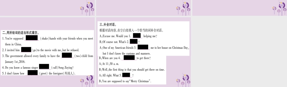 九年级英语全册 Unit 10 You re supposed to shake hands(第1课时)作业课件 (新版)人教新目标版 课件
