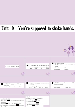 九年级英语全册 Unit 10 You re supposed to shake hands(第1课时)作业课件 (新版)人教新目标版 课件