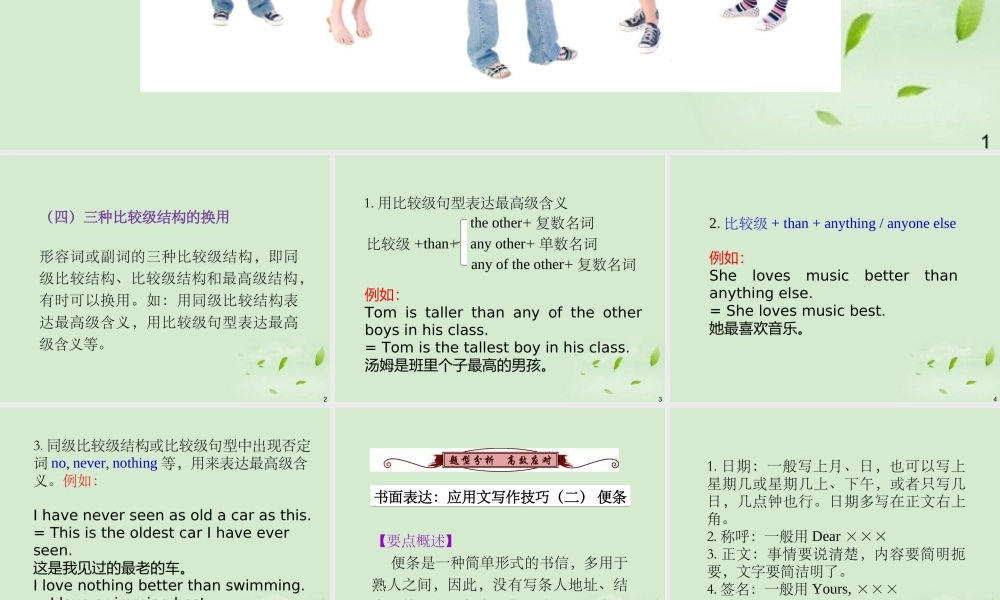 广西省高考英语轮一轮复习 Chapter5 SBⅠUnits 9～102课件