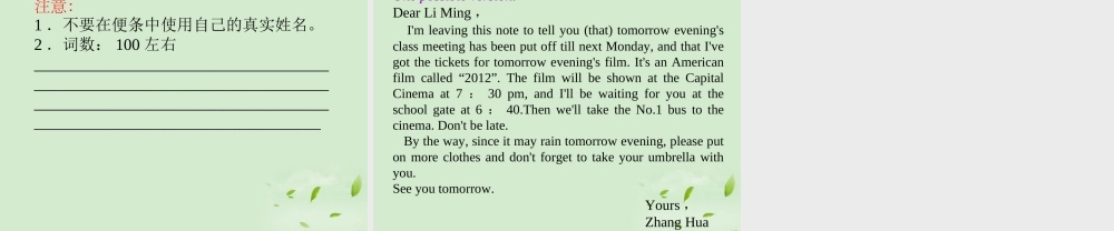 广西省高考英语轮一轮复习 Chapter5 SBⅠUnits 9～102课件