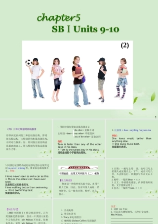 广西省高考英语轮一轮复习 Chapter5 SBⅠUnits 9～102课件