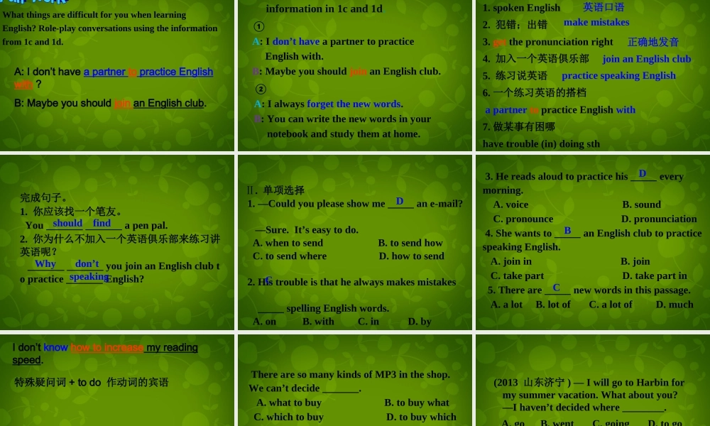 九年级英语全册 Unit 1 How can we become good learners Section B Period 1课件 (新版)人教新目标版 课件