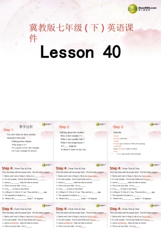 中学七年级英语下册 Lesson 40课件 冀教版 课件
