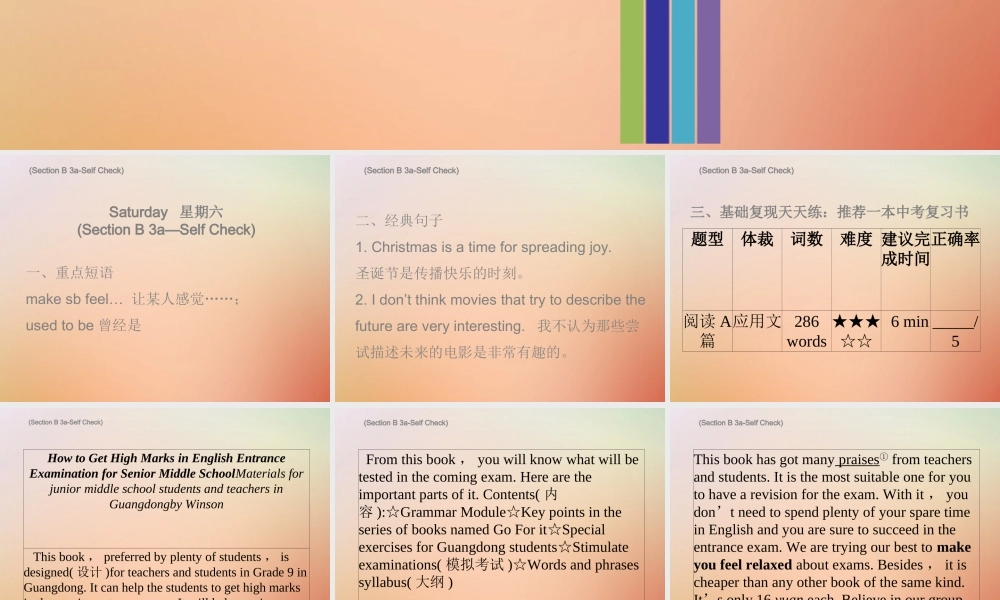 九年级英语全册 Unit 9 I like music that I can dance to Saturday复现式周周练课件 (新版)人教新目标版 课件