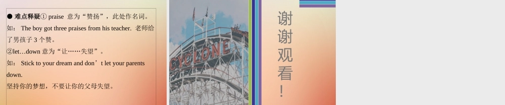 九年级英语全册 Unit 9 I like music that I can dance to Saturday复现式周周练课件 (新版)人教新目标版 课件