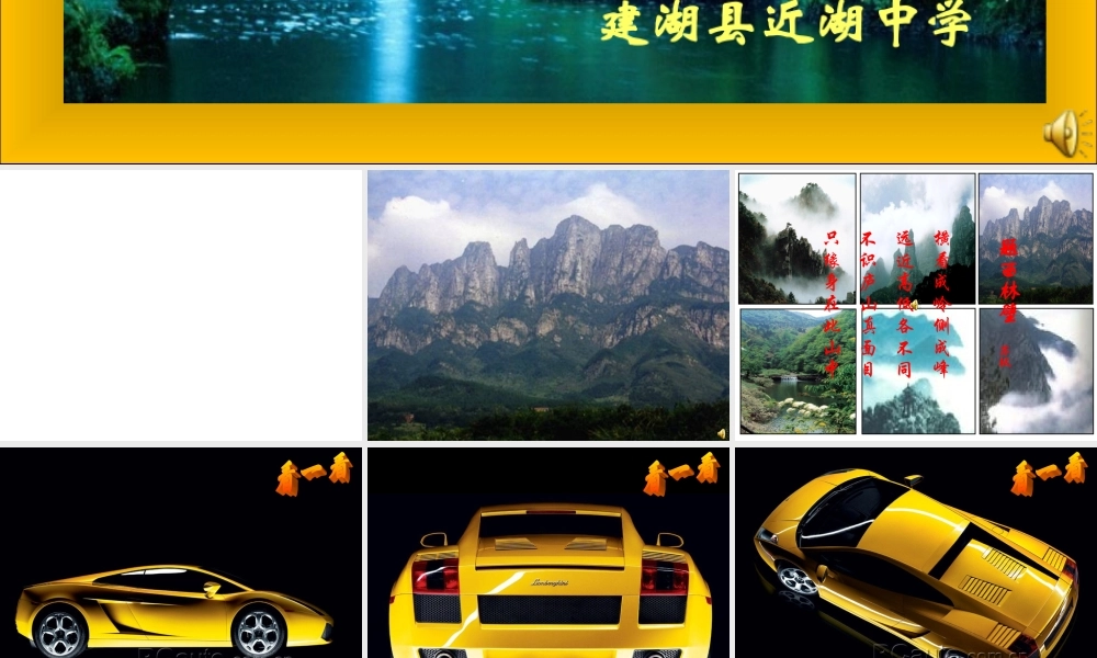 七年级数学从三个方向看课件1 苏教版 课件