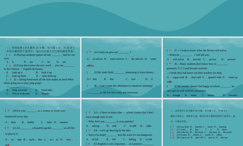 九年级英语全册 Unit 1 How can we become good learners习题课件 (新版)人教新目标版 课件