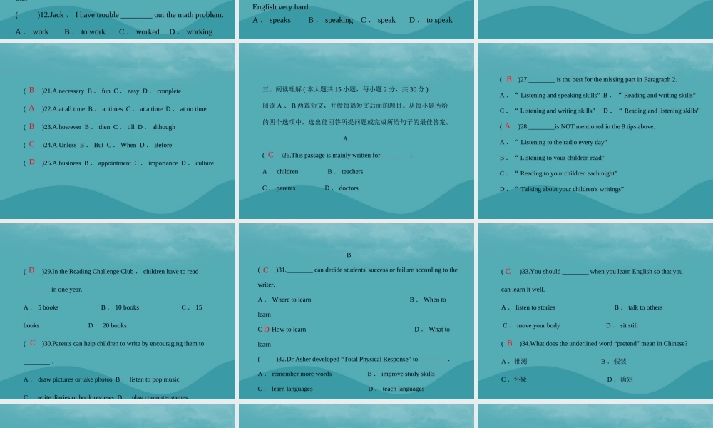 九年级英语全册 Unit 1 How can we become good learners习题课件 (新版)人教新目标版 课件