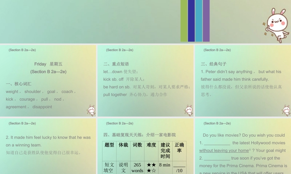 九年级英语全册 Unit 11 Sad movies make me cry Friday复现式周周练课件 (新版)人教新目标版 课件