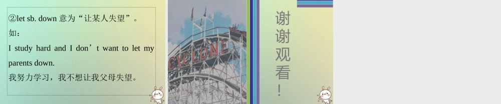 九年级英语全册 Unit 11 Sad movies make me cry Friday复现式周周练课件 (新版)人教新目标版 课件