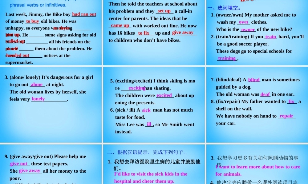八年级英语下册 Unit 2 I ll help clean up the city park Section B 2课件 (新版)人教新目标版 课件