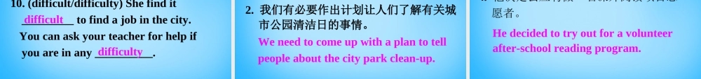 八年级英语下册 Unit 2 I ll help clean up the city park Section B 2课件 (新版)人教新目标版 课件
