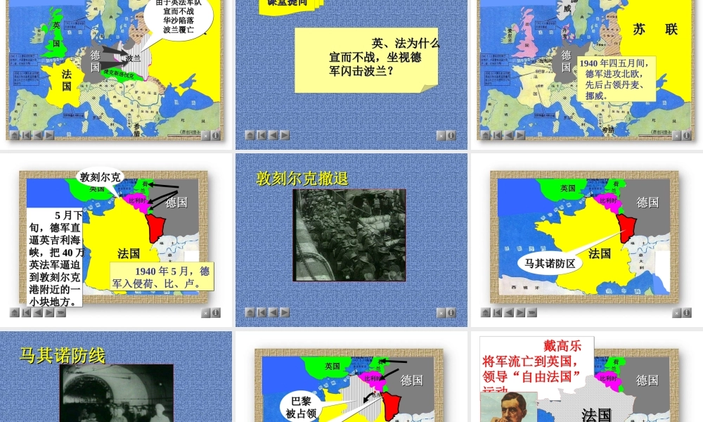 九年级历史第二次世界大战[TY]课件