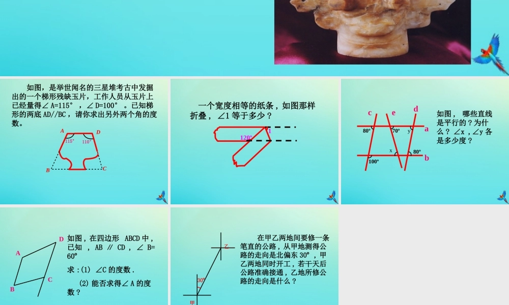 七年级数学下册 第七章 相交线与平行线 7.5 平行线的性质 随堂练习：平行线性质的应用素材 (新版)冀教版 素材