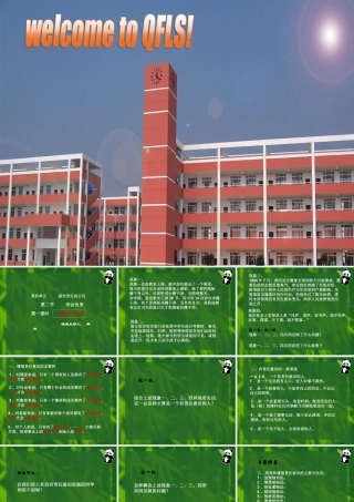 八年级政治对社会负责任的课件湘教版 课件