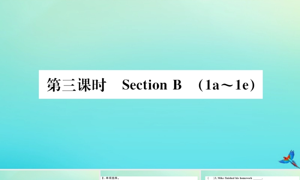 九年级英语全册 Unit 6 When was it invented(第3课时)习题课件 (新版)人教新目标版 课件