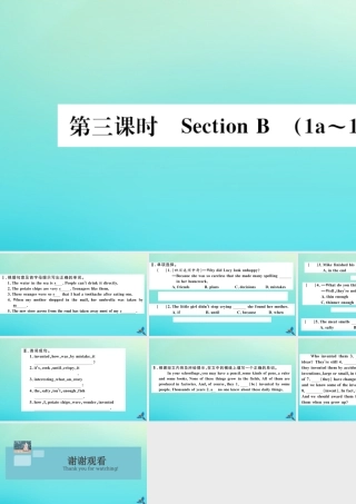 九年级英语全册 Unit 6 When was it invented(第3课时)习题课件 (新版)人教新目标版 课件