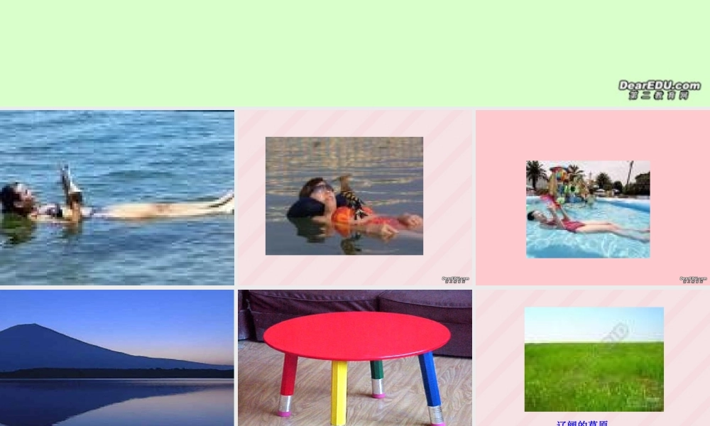 平面的基本性质 苏教版 课件