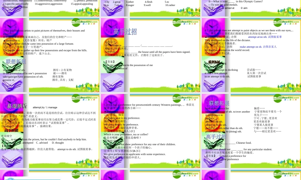 广东高三英语总复习知识点归纳课件(新人教选修6) 课件