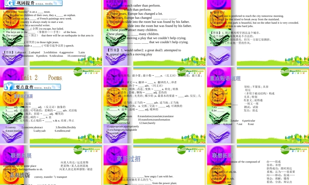 广东高三英语总复习知识点归纳课件(新人教选修6) 课件