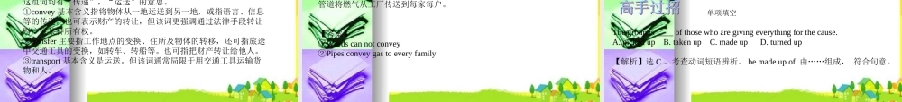 广东高三英语总复习知识点归纳课件(新人教选修6) 课件