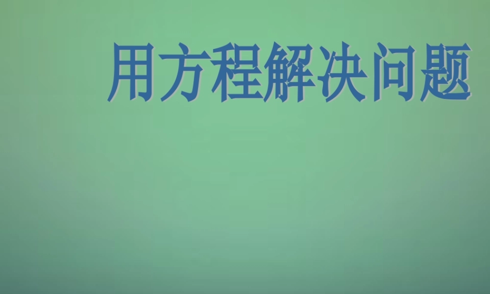 九年级数学上册 21(一元二次方程)利润问题课件 (新版)新人教版 课件