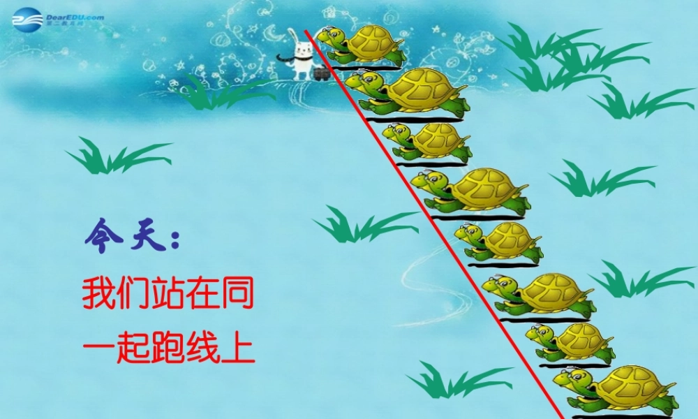 中学主题班会 追求更高目标，力做最好自我课件