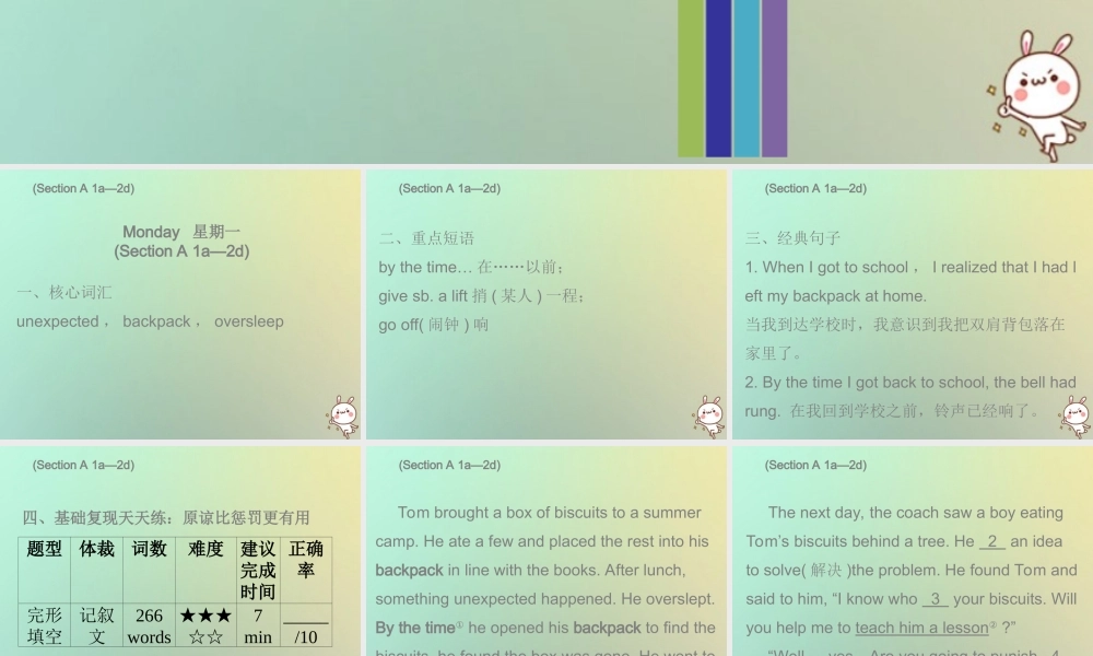 九年级英语全册 Unit 12 Life is full of the unexpected Monday复现式周周练课件 (新版)人教新目标版 课件