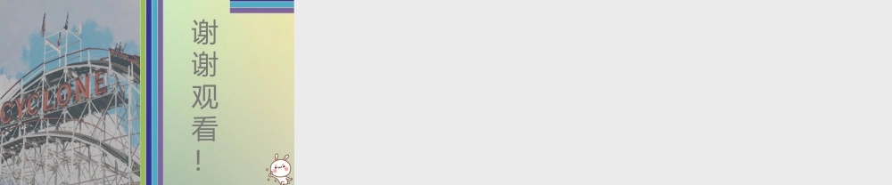 九年级英语全册 Unit 12 Life is full of the unexpected Monday复现式周周练课件 (新版)人教新目标版 课件